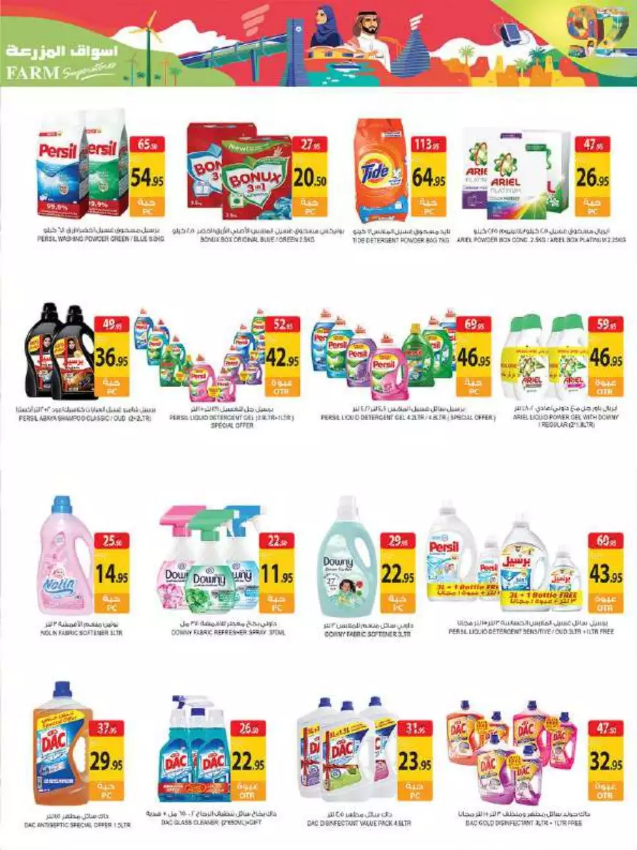 great days offers october 4 - city flower al jubail