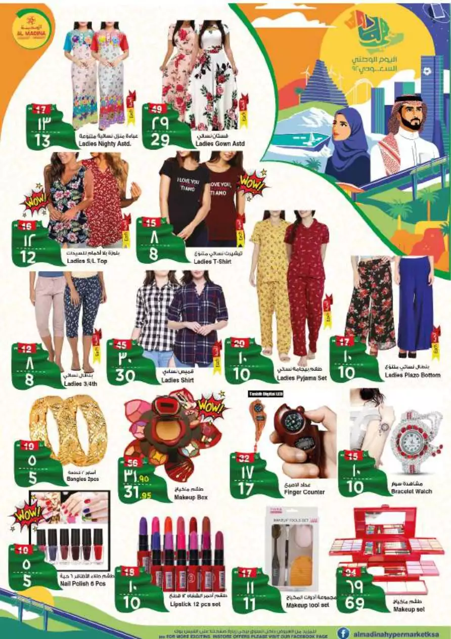 shop with lots of offers october 4 - nesto riyadh & buraidah & al-kharj