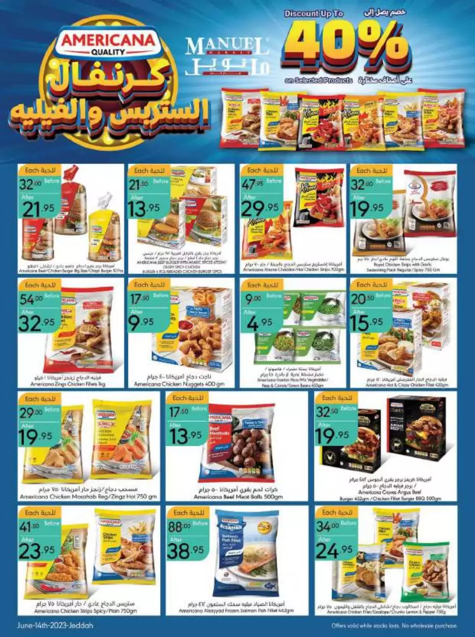 best offers october 25 - al-raya