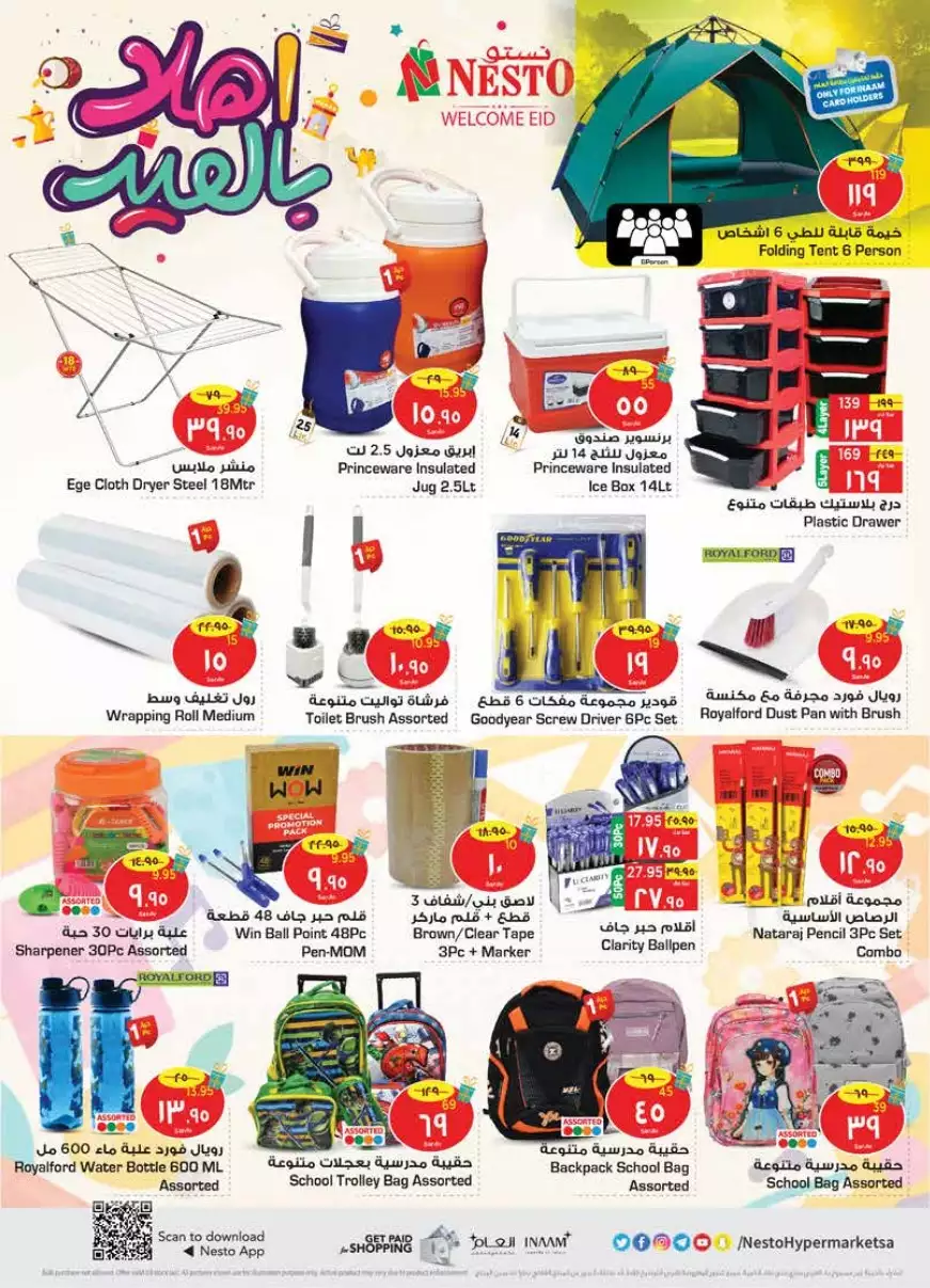 special offers november 1 - manuel market riyadh