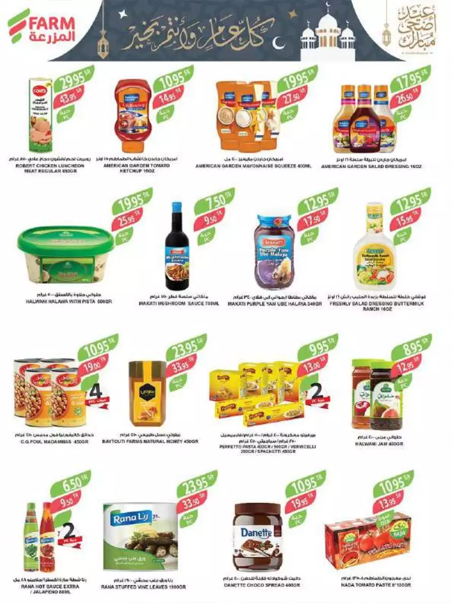 great offers 1 november - city flower riyadh