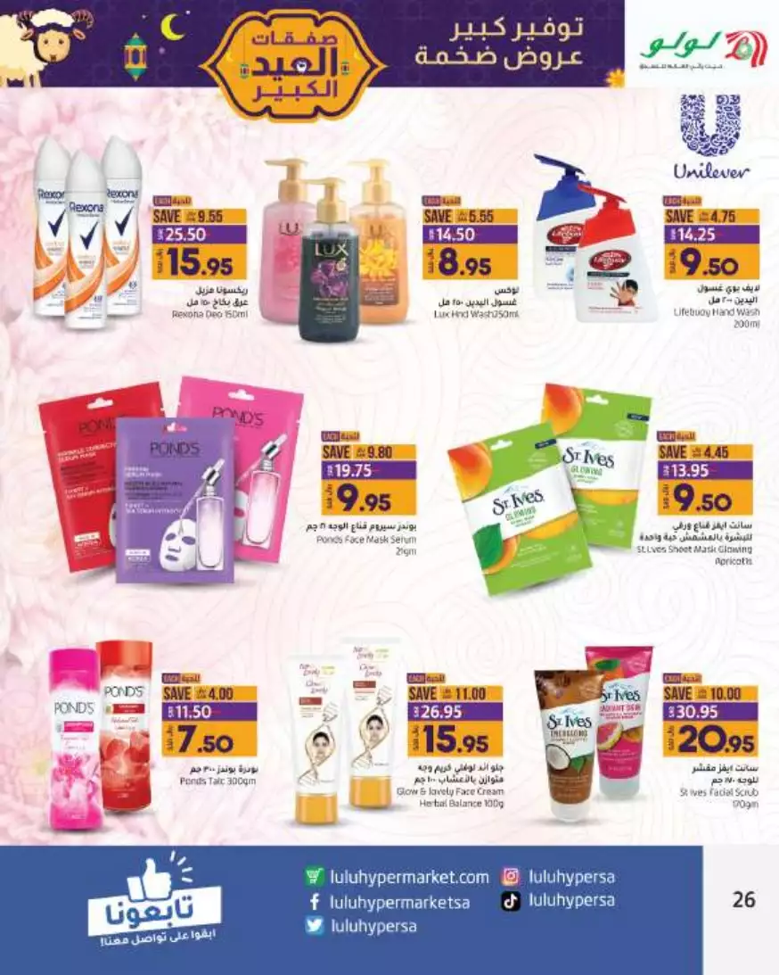 great prices 1 nov – lulu – jeddah & tabuk