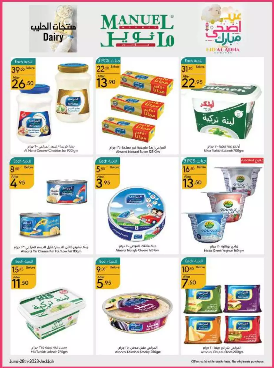 eid offers 28 june - manuel market jeddah