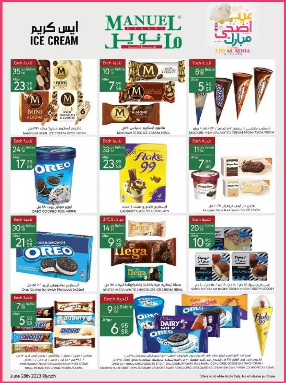 eid offers 28 june - manuel market riyadh