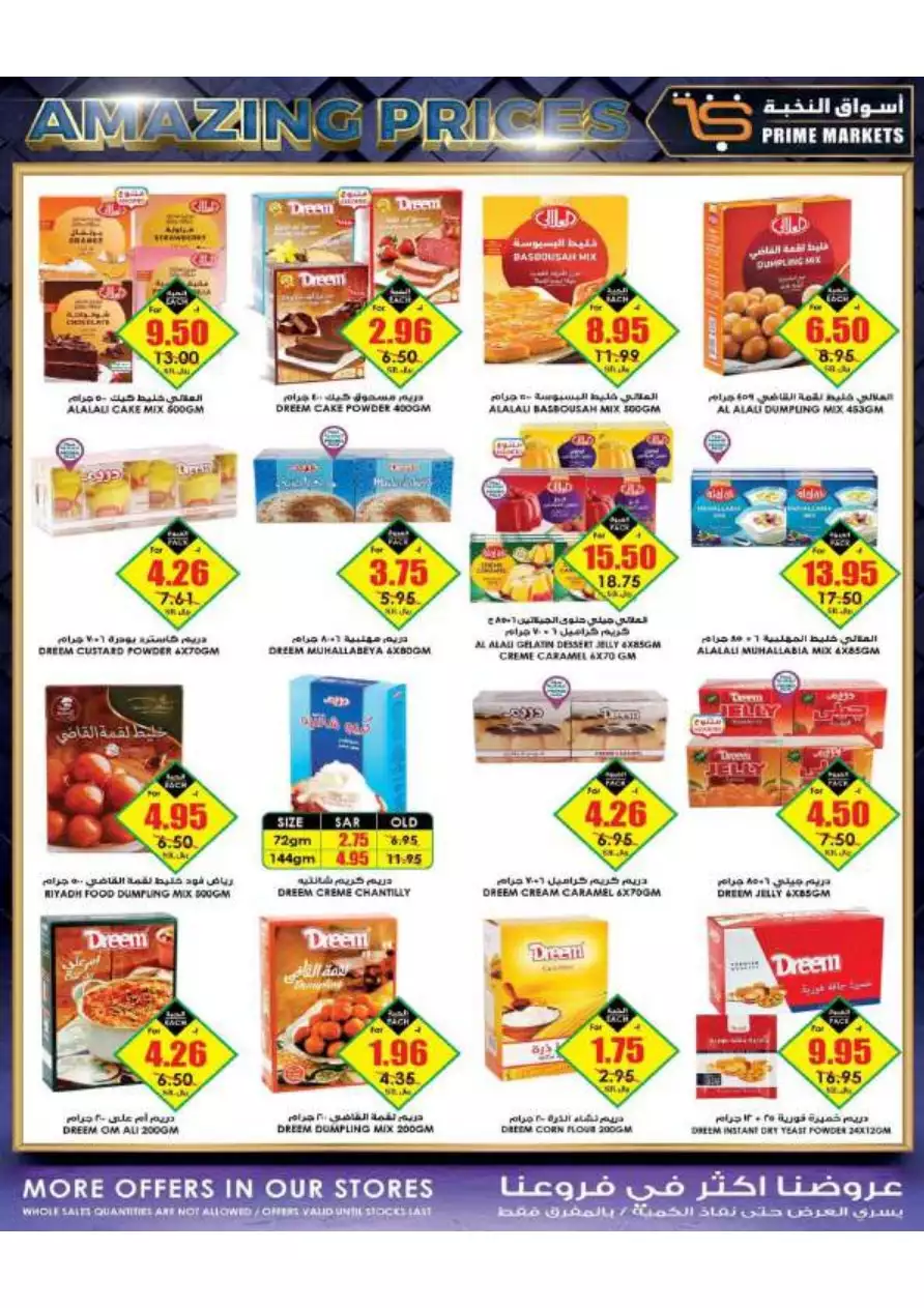 great prices july 4 - elite markets