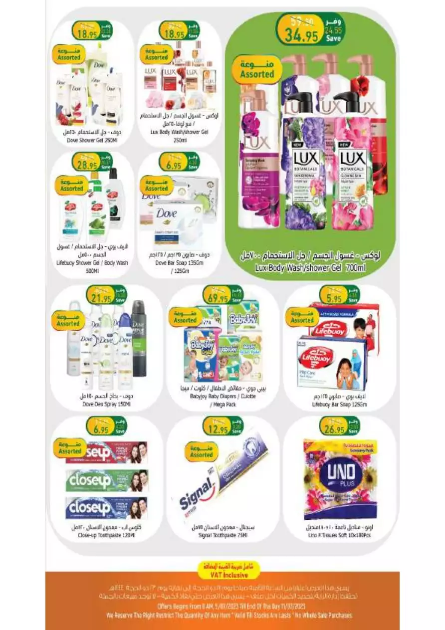 special offers july 5 - al-raya