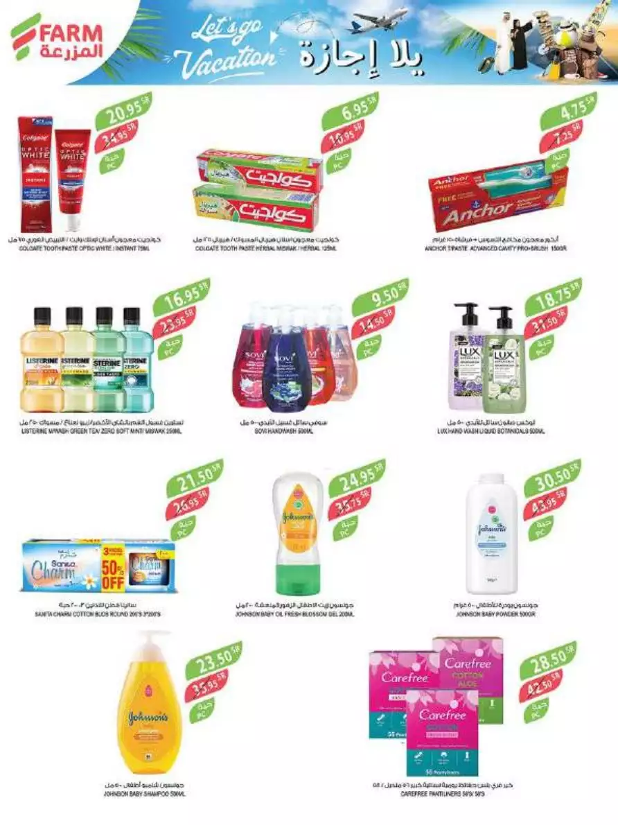 weekly offers july 5 - mazraa markets jeddah