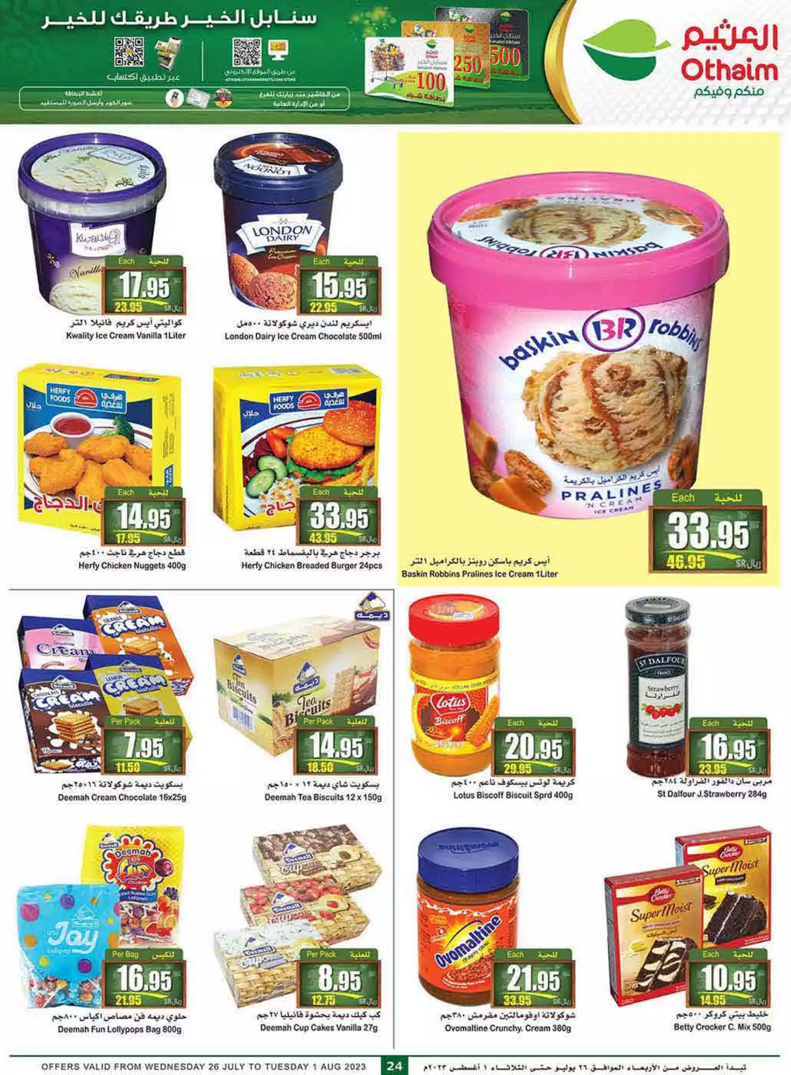 offers of the week 26 july - al othaim riyadh