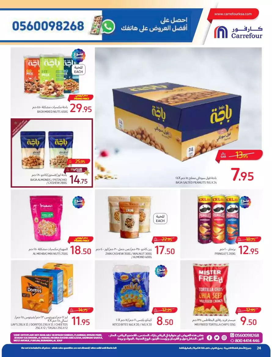 the return to school on august 23 - carrefour