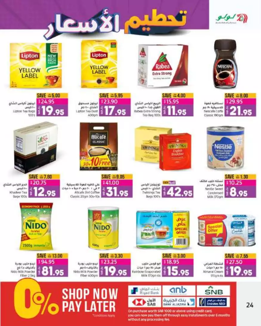 great prices 30 aug – lulu riyadh