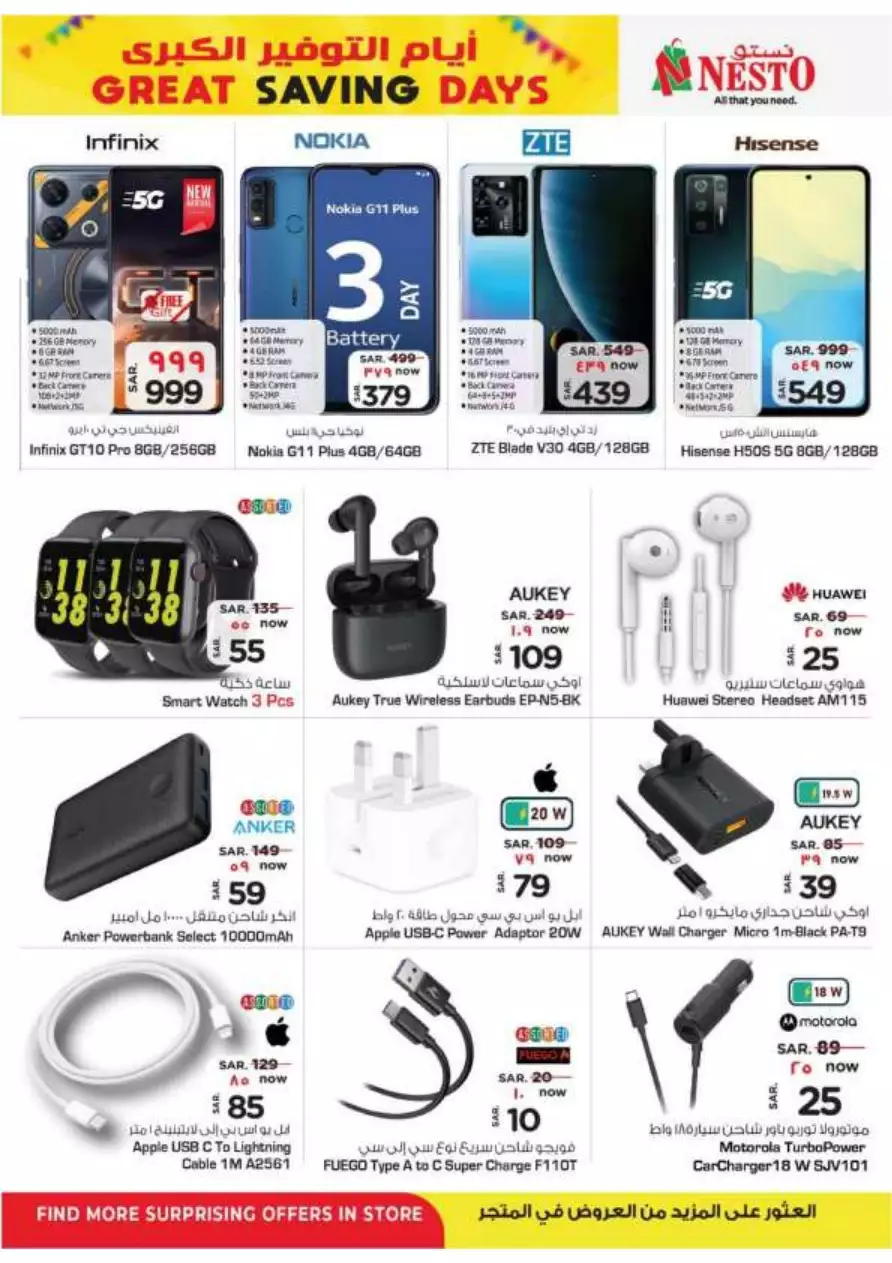 the amazing savings - august 30th - nesto flagio mall