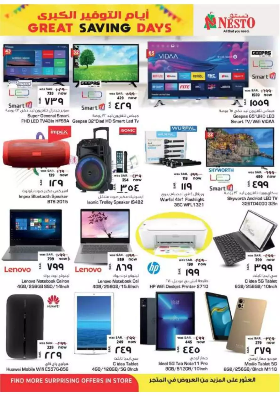 great savings days august 30 - nesto shaqra & ar rass & majmaah & al kharj