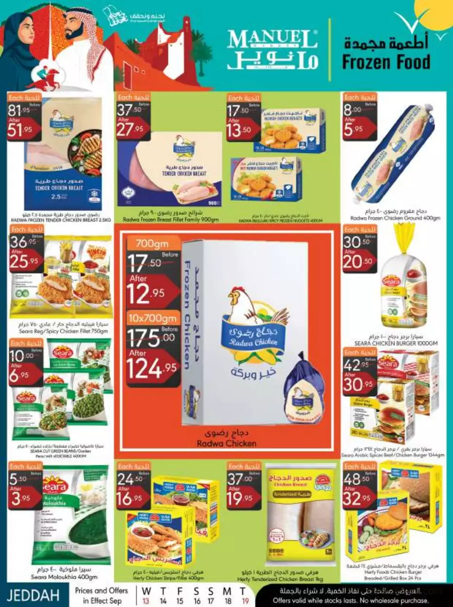 national day offers september 13 - manuel jeddah