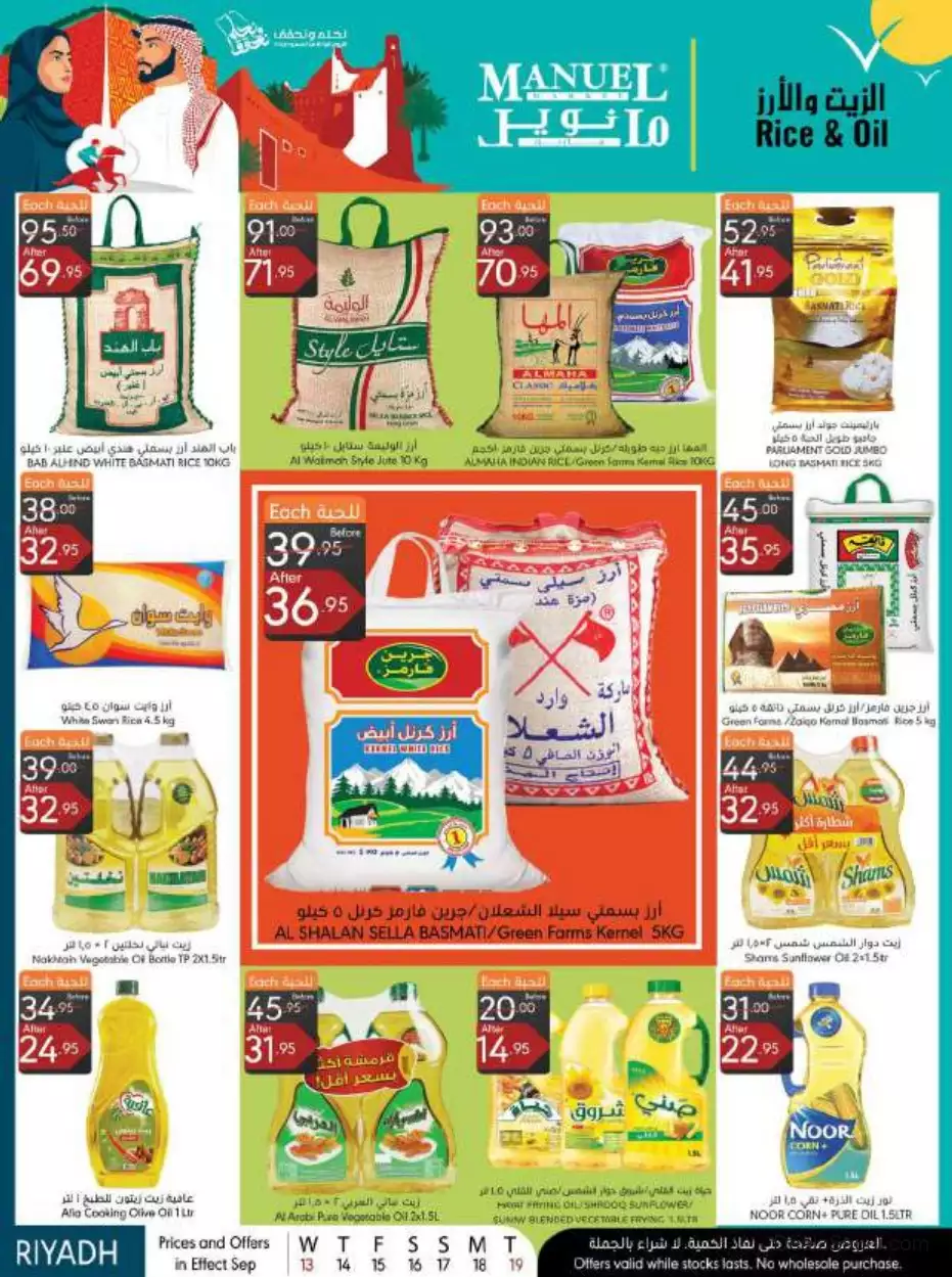 national day offers september 13 - manuel riyadh