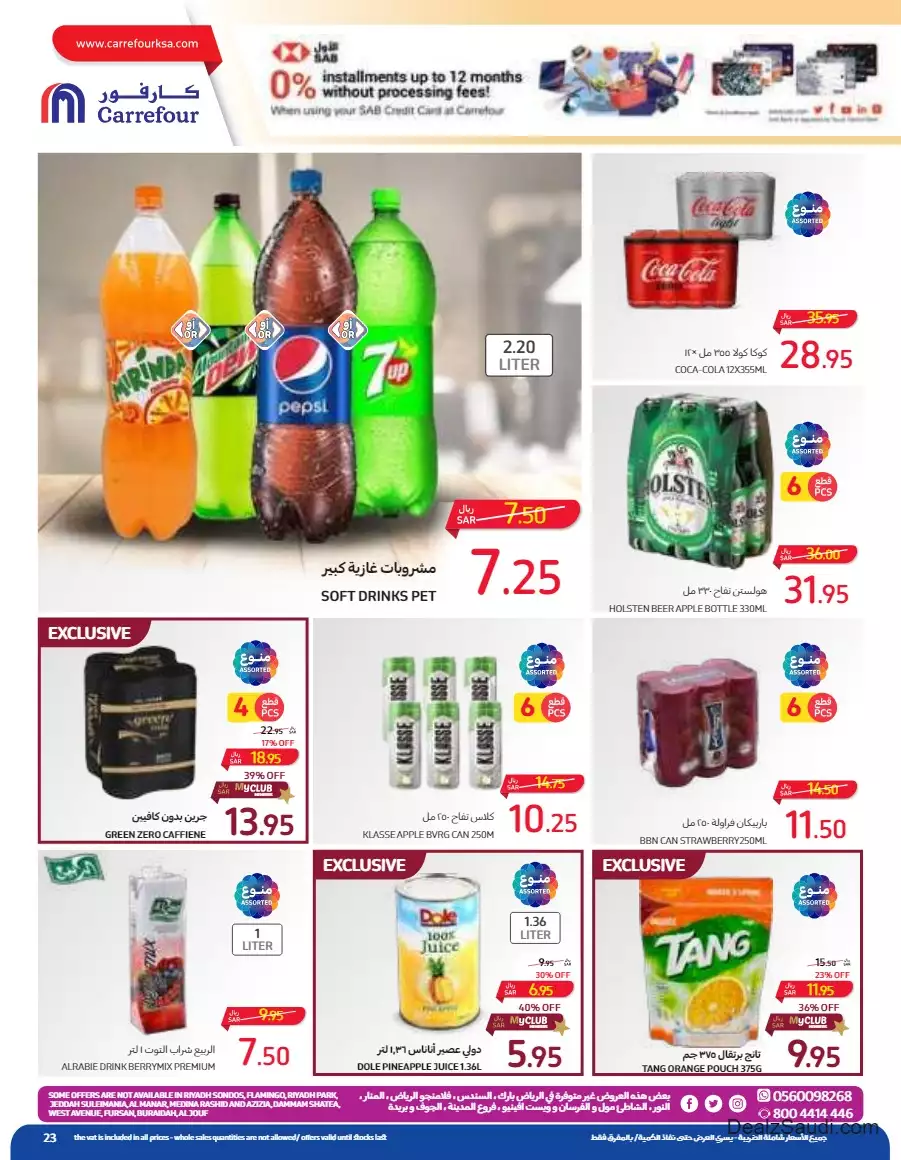 biggest savings week september 13 - carrefour