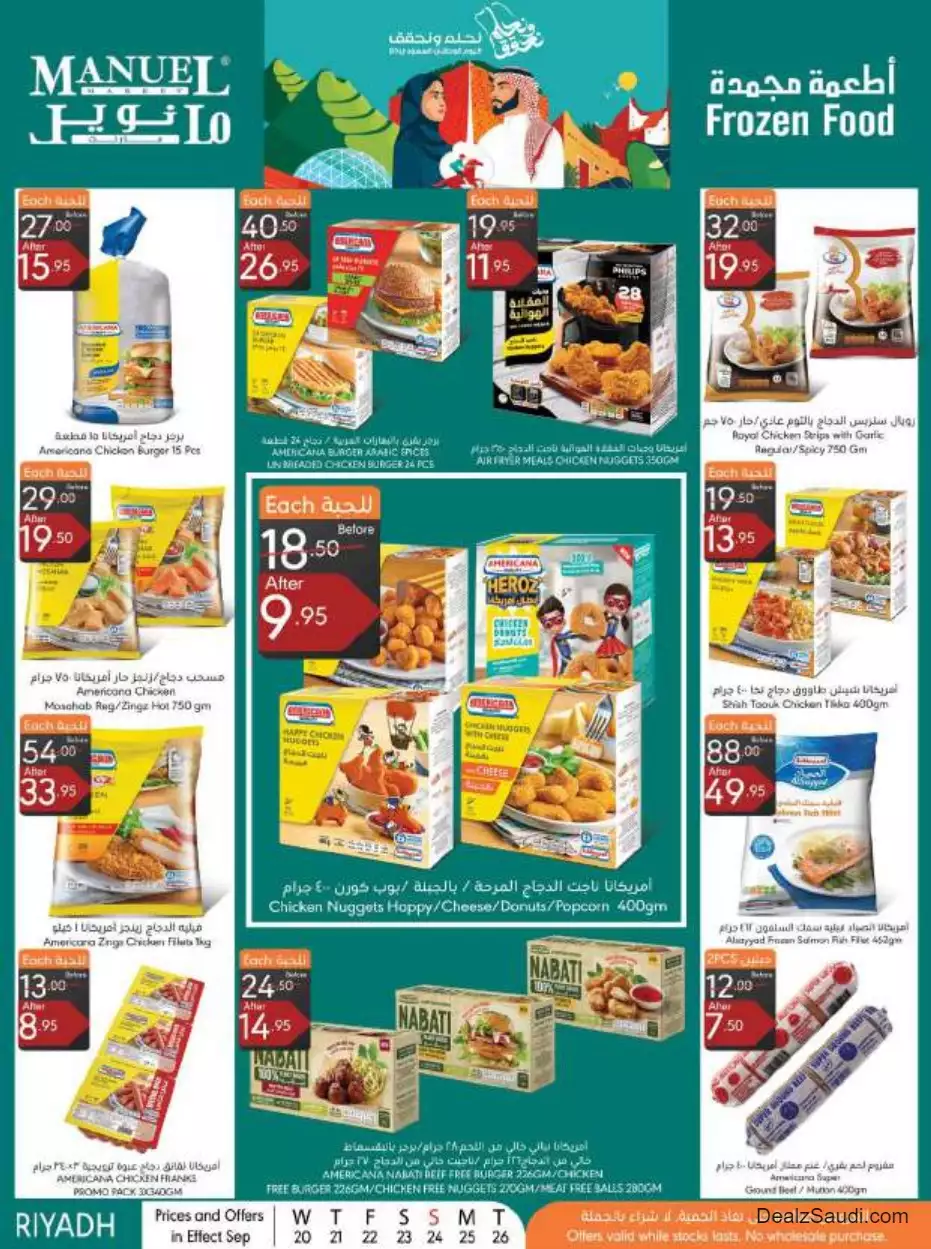 national day offers september 20 - manuel riyadh