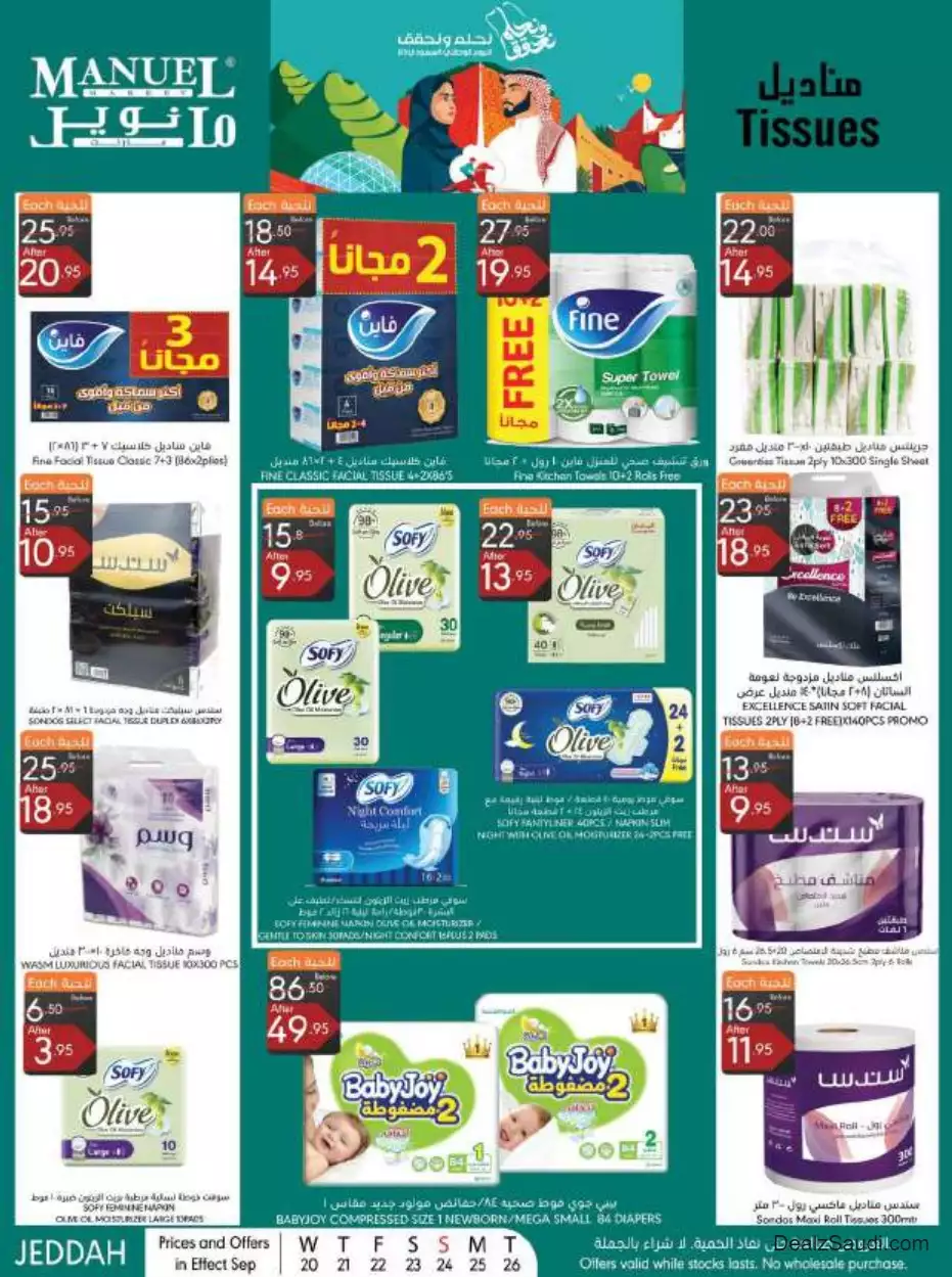 national day offers september 20 - manuel jeddah