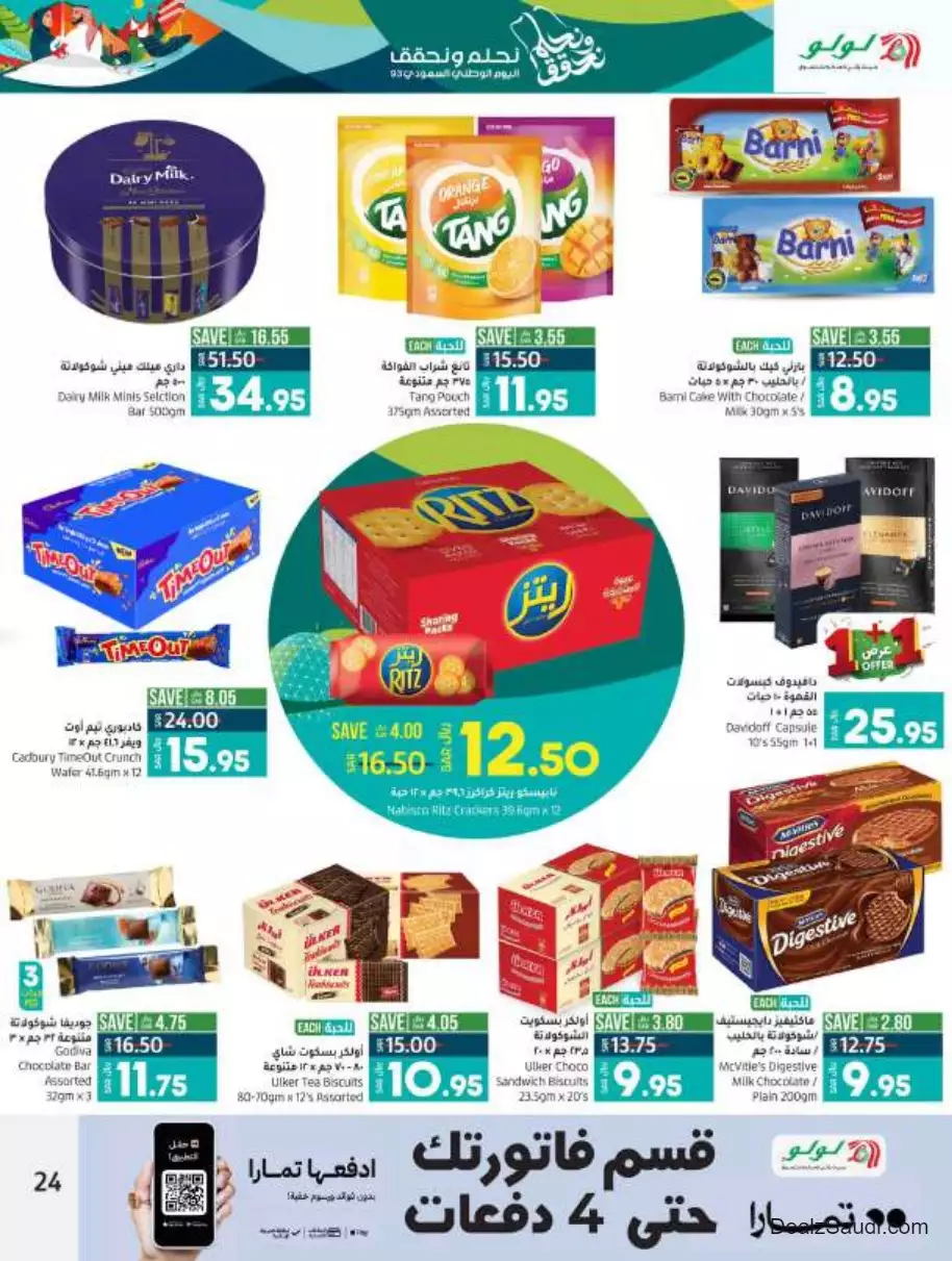 great offers september 20 - lulu jeddah & tabuk