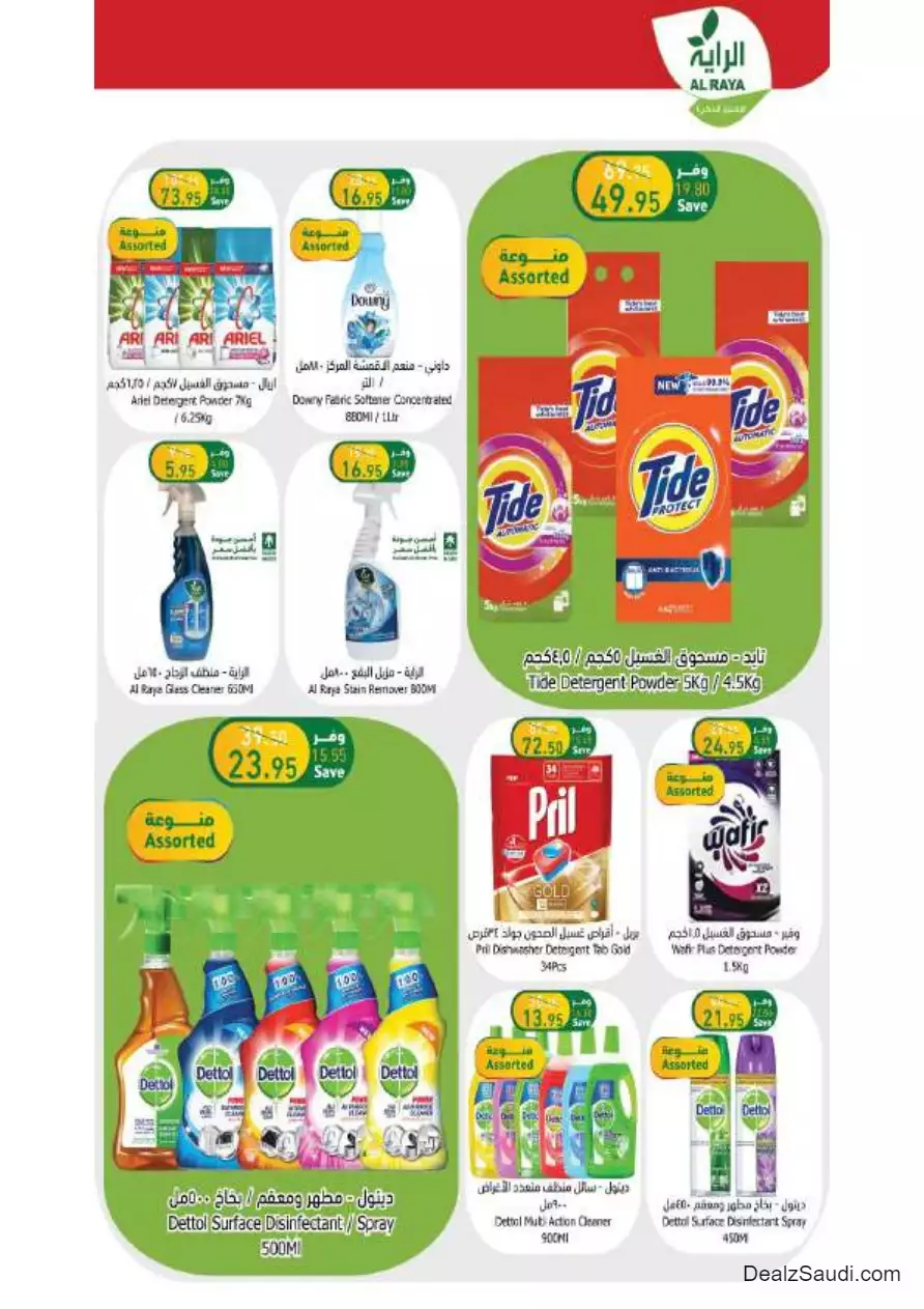 special offers september 27 - al-raya