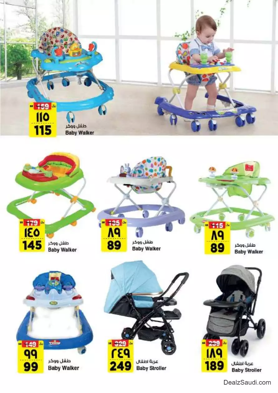 savings salary deals 27 september - al-madina
