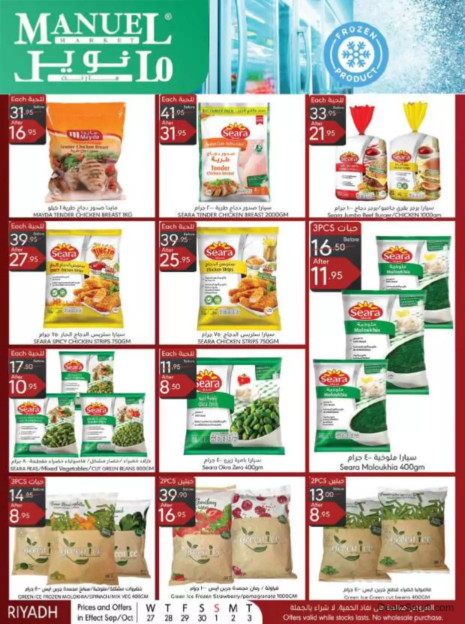 special offers september 27 - manuel market riyadh