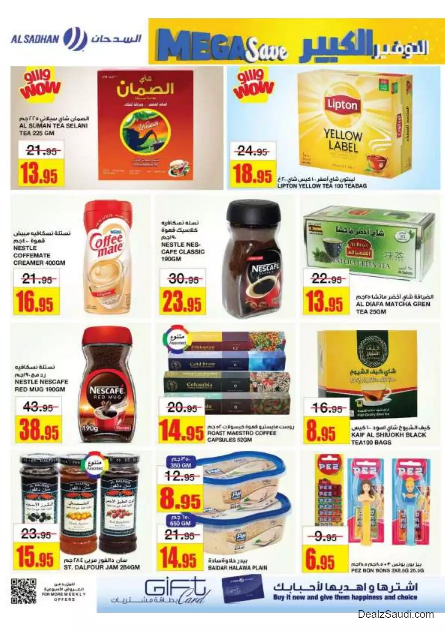 great savings september 27 - al-sadhan