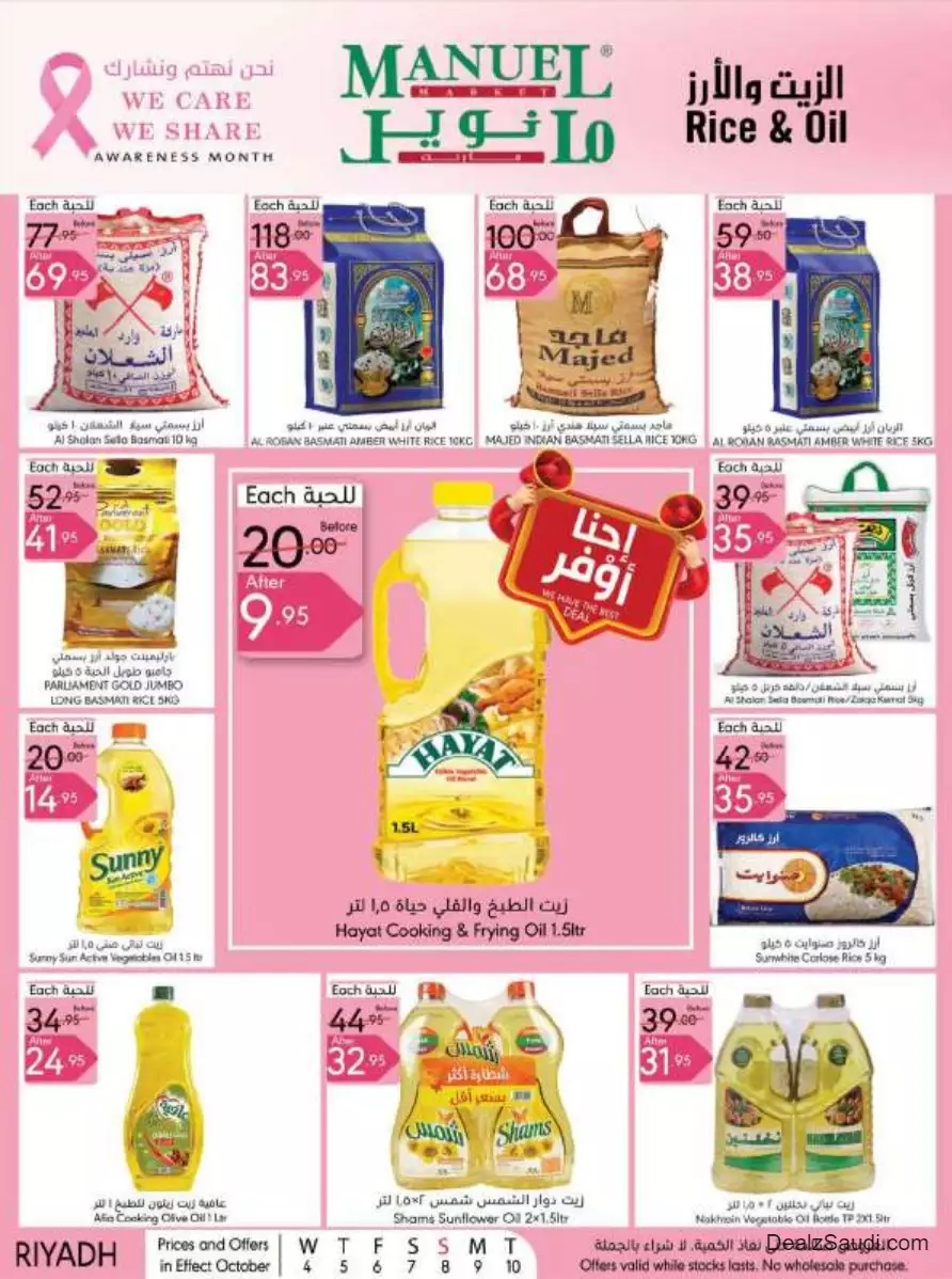 special offers september 27 - manuel market riyadh