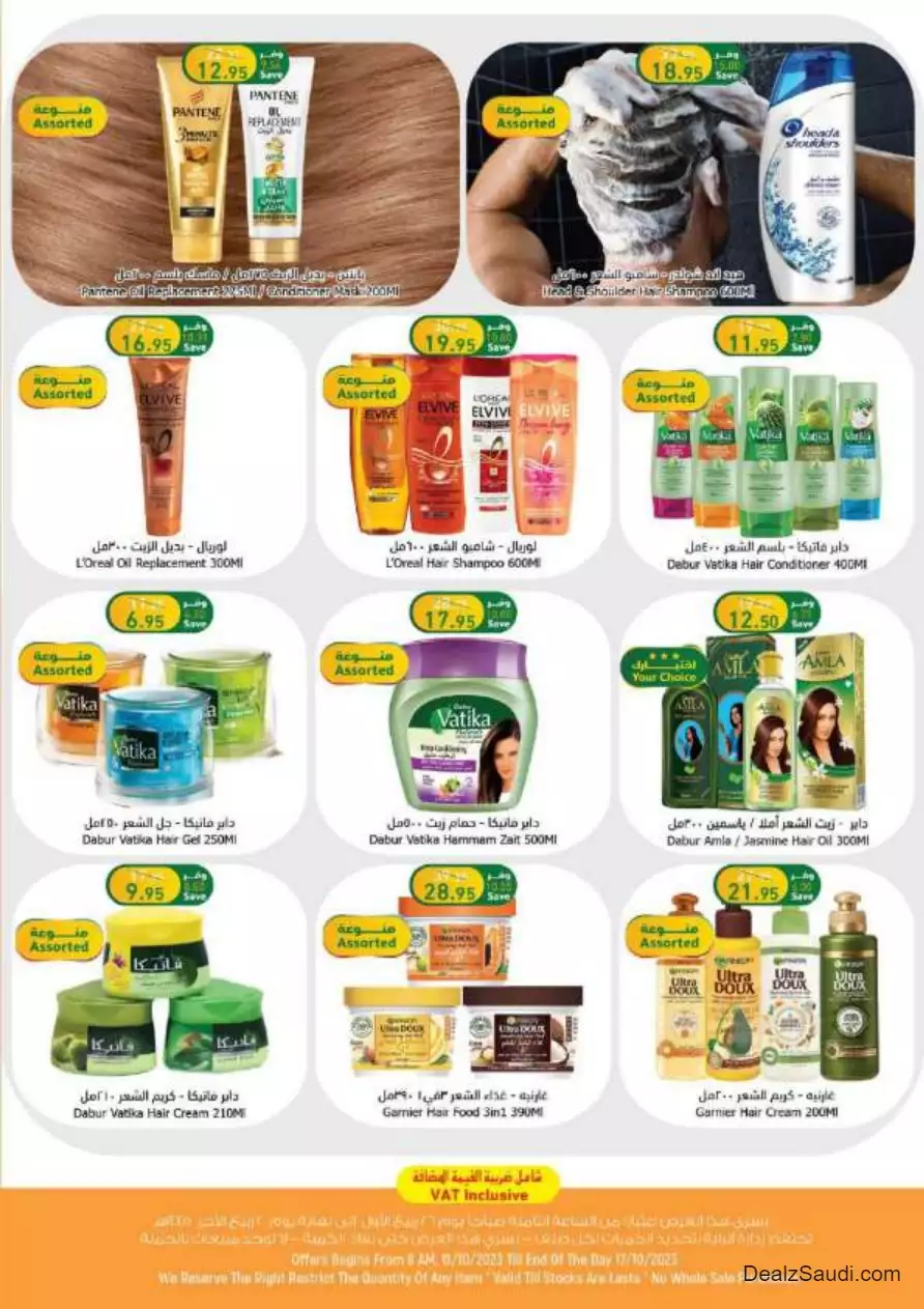 best offers october 11 - al-raya