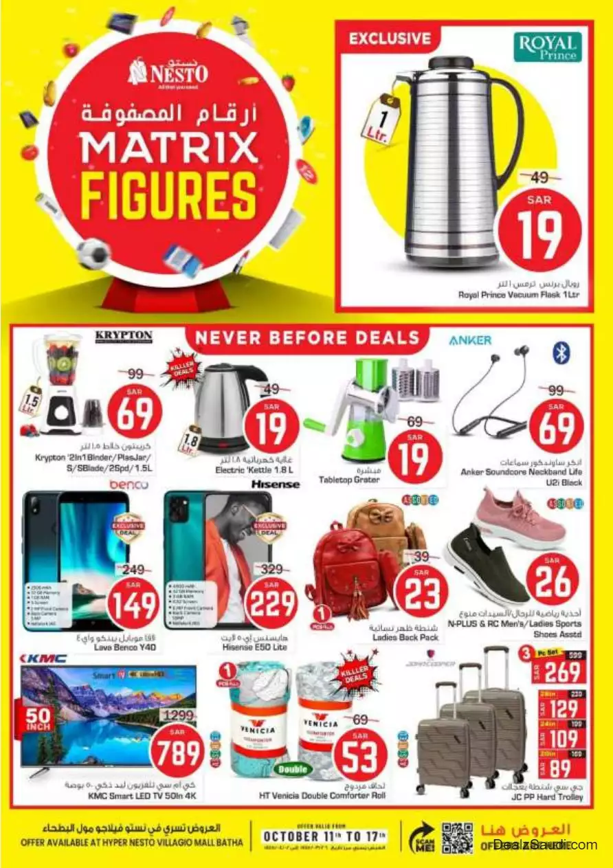 matrix numbers 11 october - villaggio mall