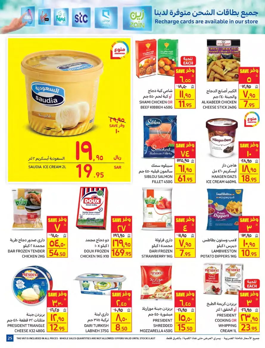 carrefour saudi arabia offers in all branches