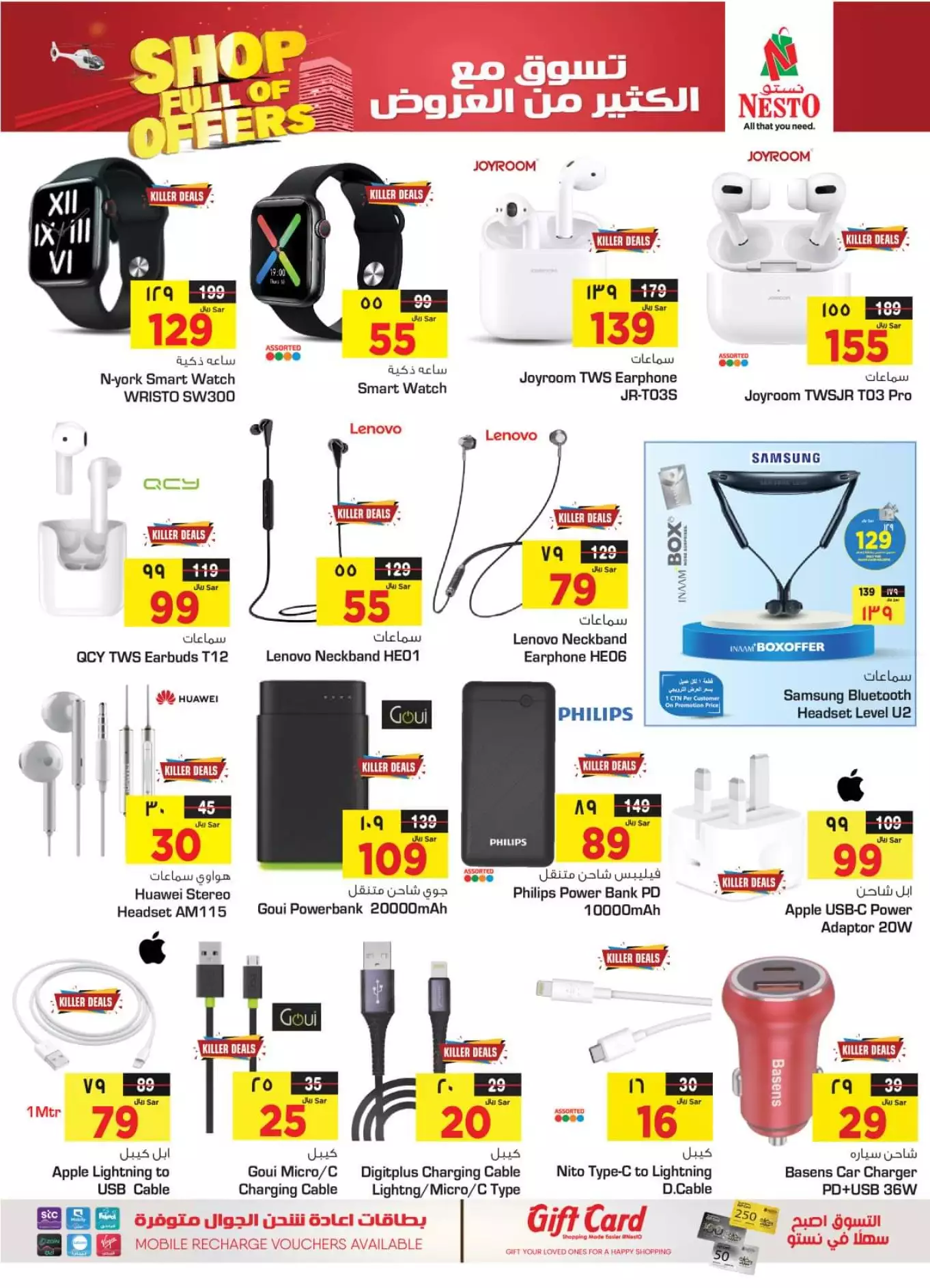 fresh offers october 1st - nesto shaqra, ar rass, majmaah, al kharj
