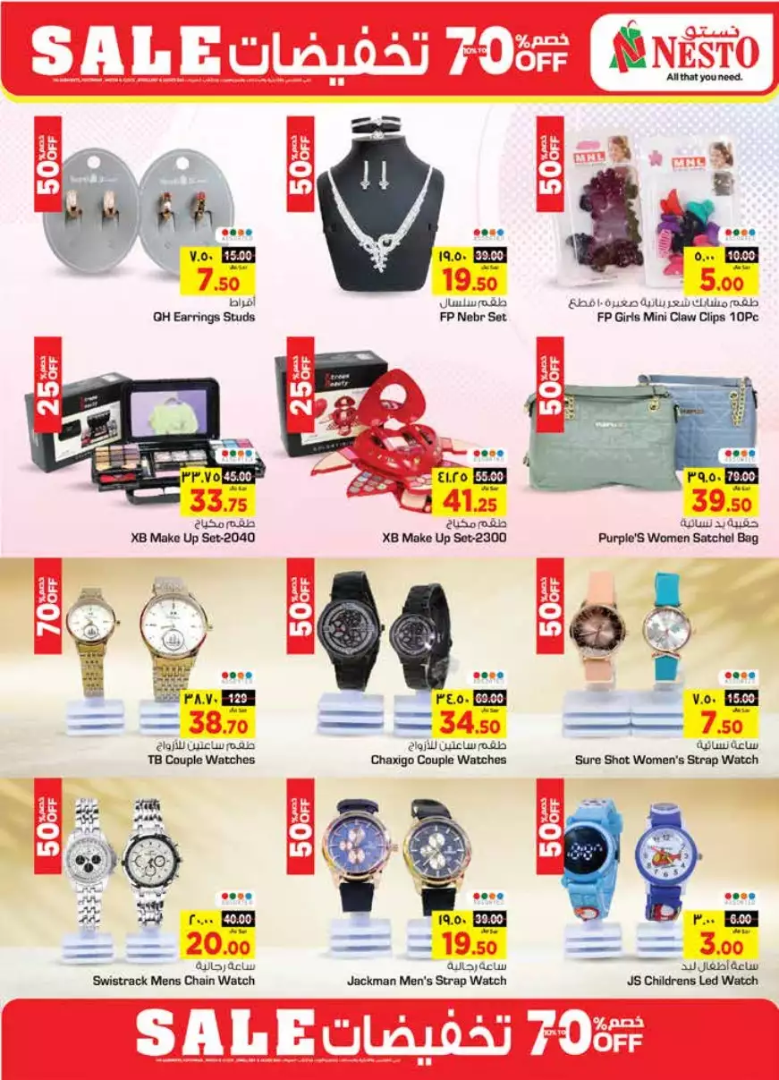 fresh offers october 1st - nesto riyadh & buraidah & al-kharj