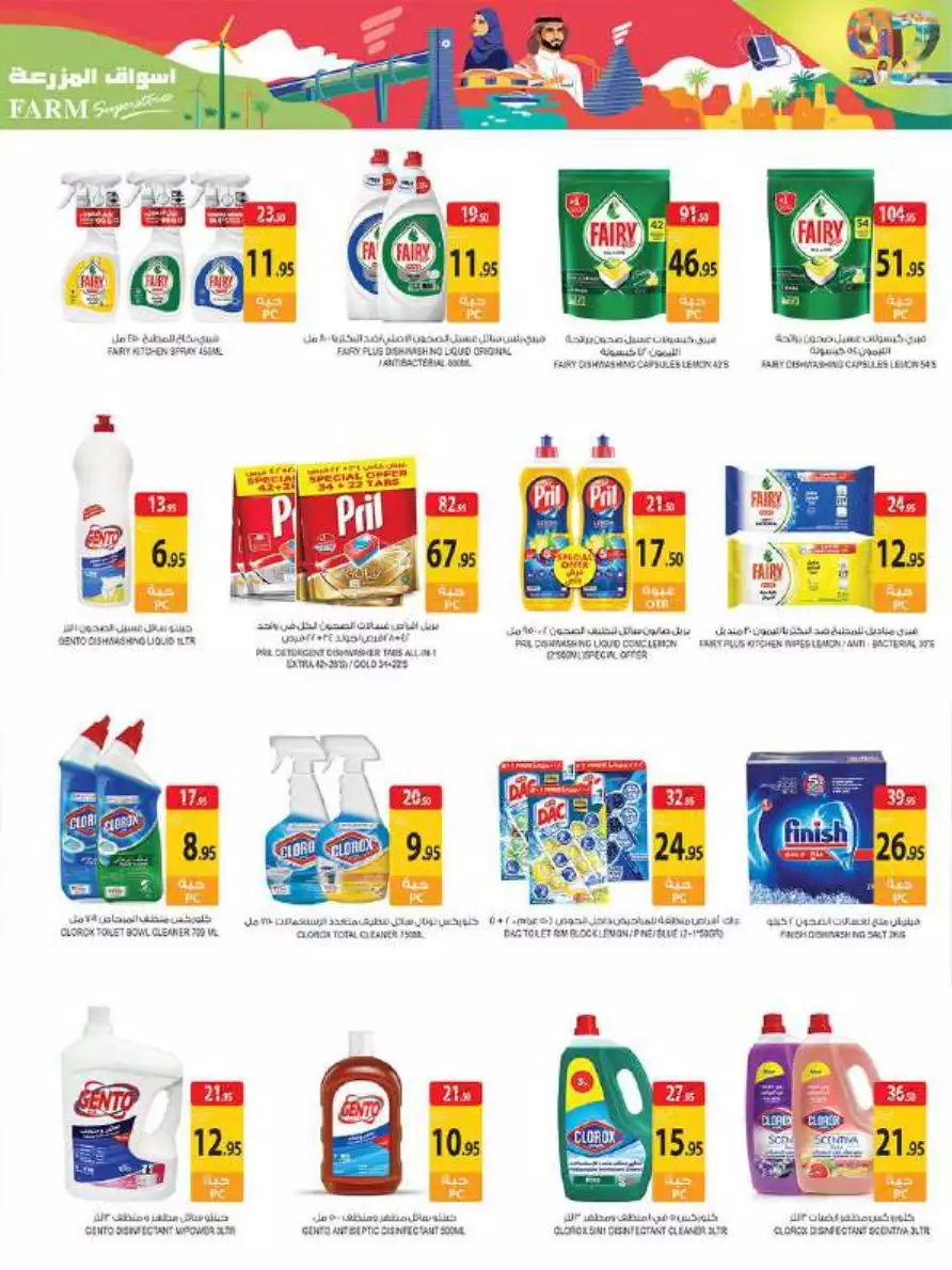 great days offers october 4 - city flower al jubail