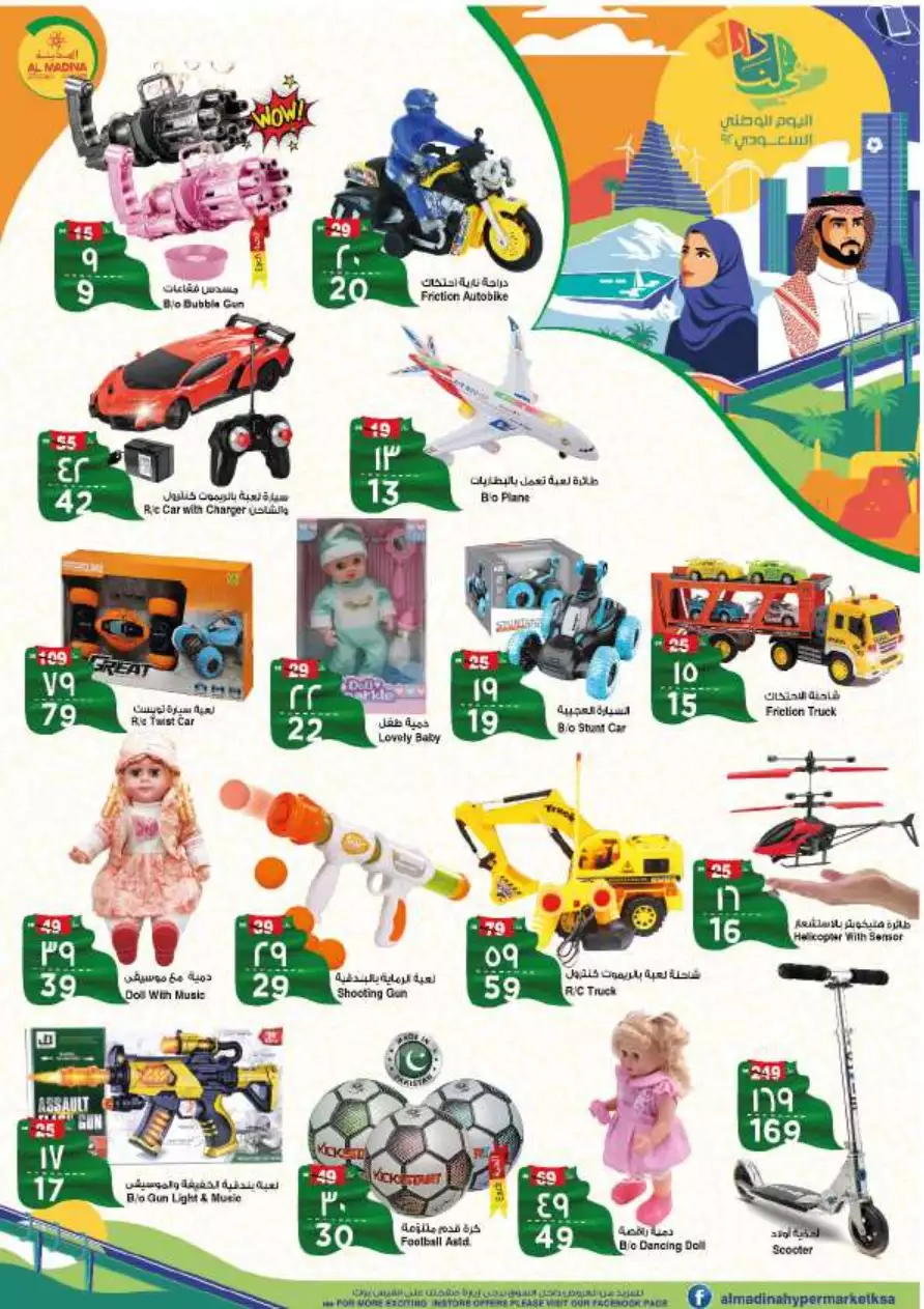 shop with lots of offers october 4 - nesto riyadh & buraidah & al-kharj