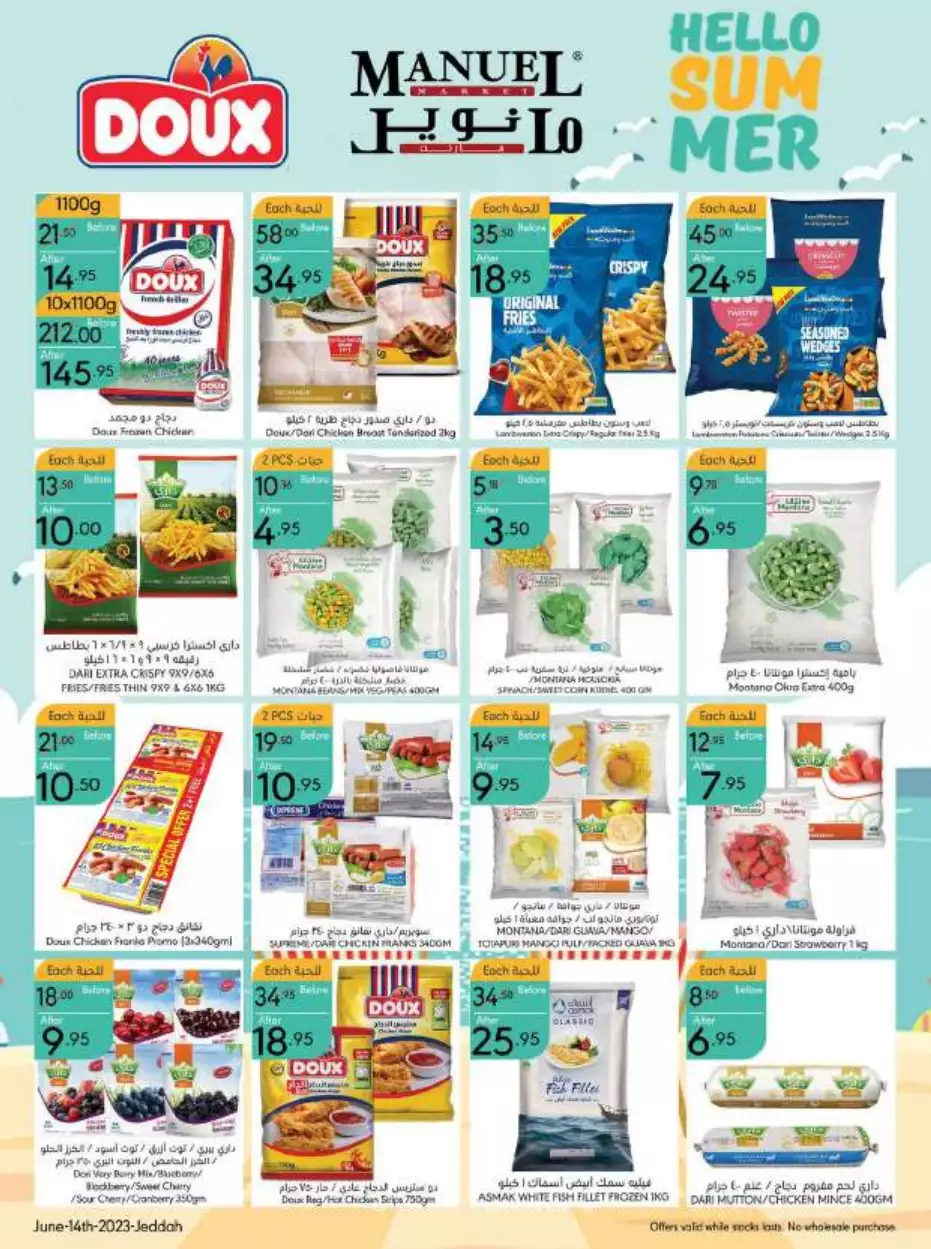 best offers october 25 - al-raya