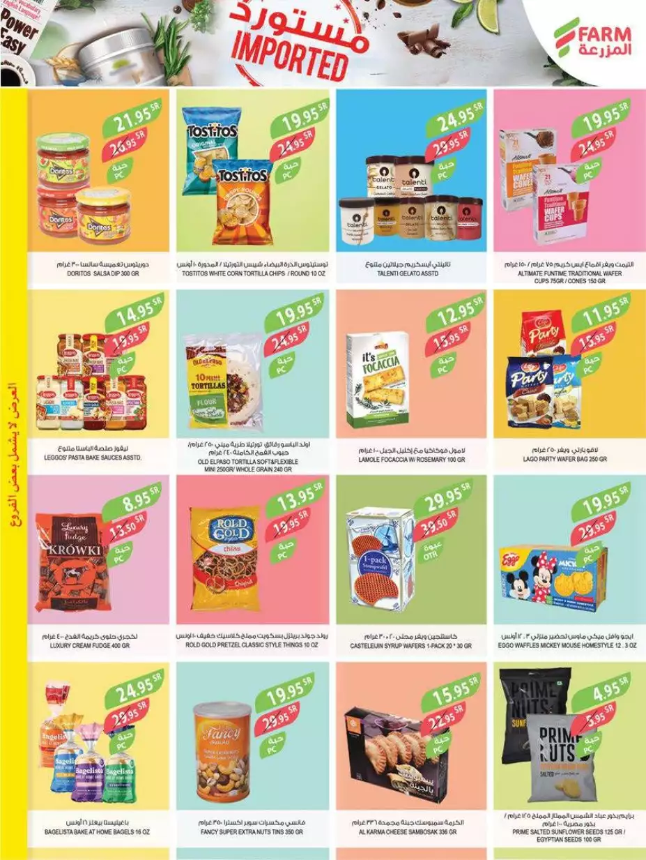 great offers 1 november - city flower sakaka