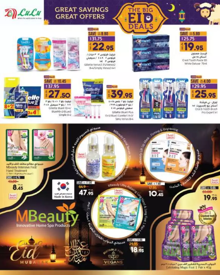 great prices 1 nov – lulu – jeddah & tabuk