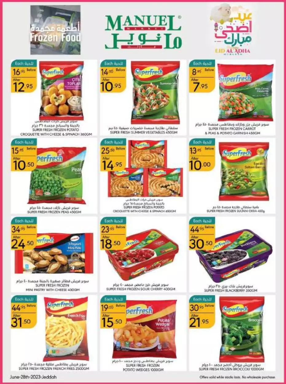 eid offers 28 june - manuel market jeddah