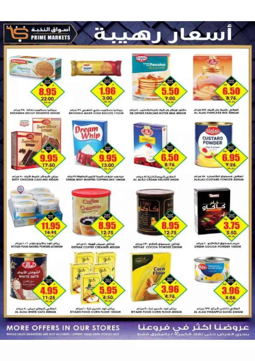 great prices july 4 - elite markets