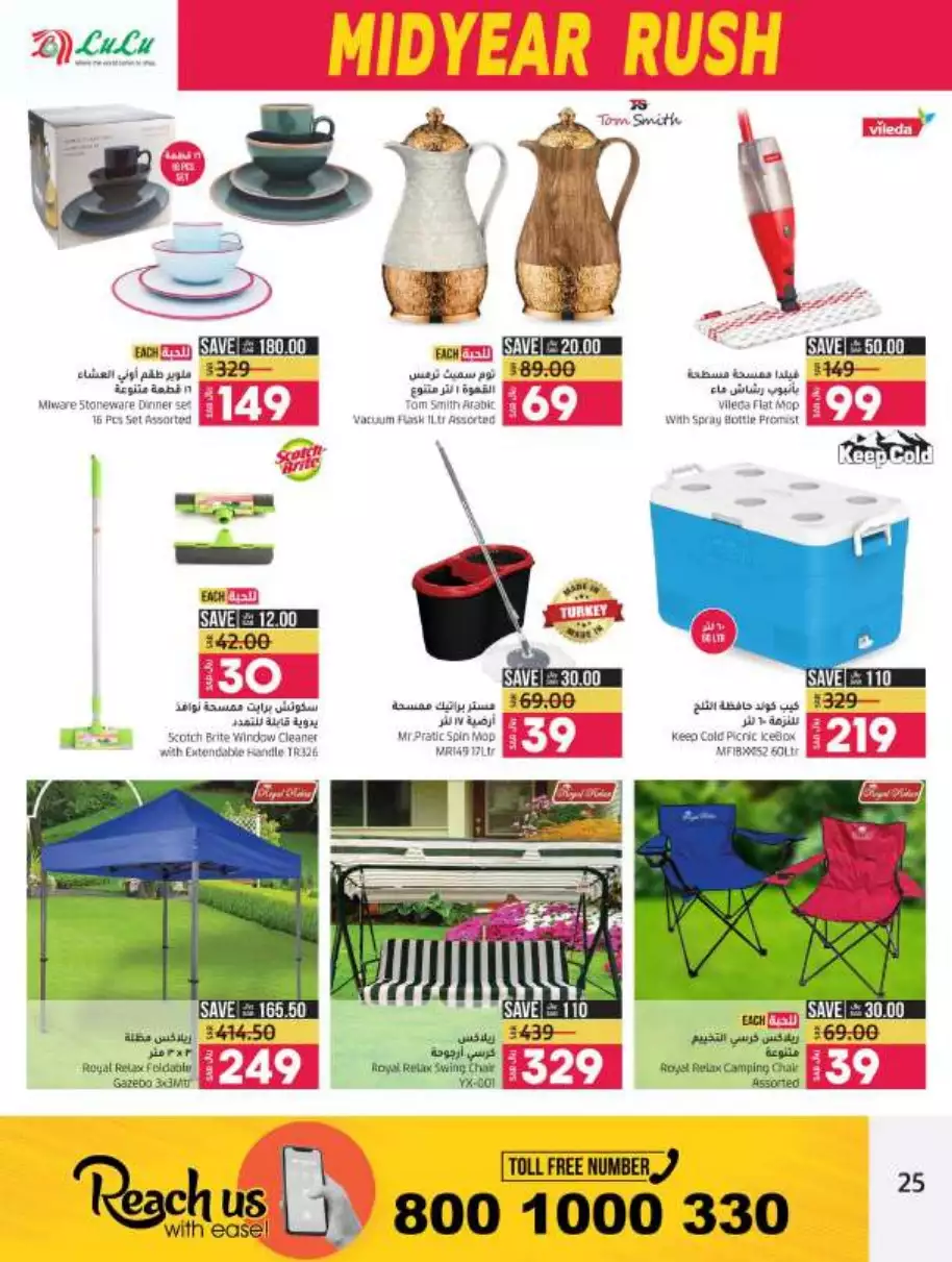 mid-year offers july 5 - lulu jeddah
