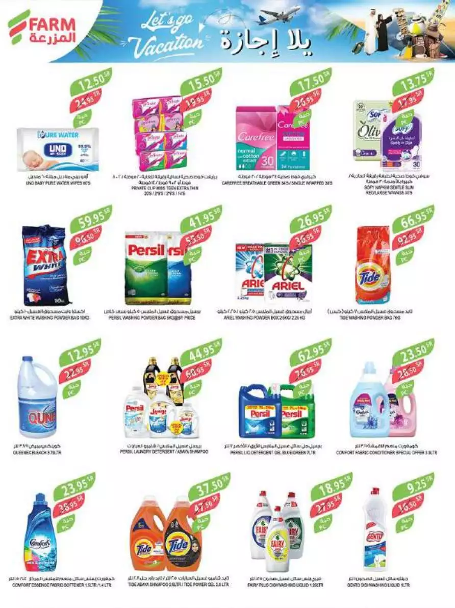 weekly offers july 5 - mazraa markets jeddah