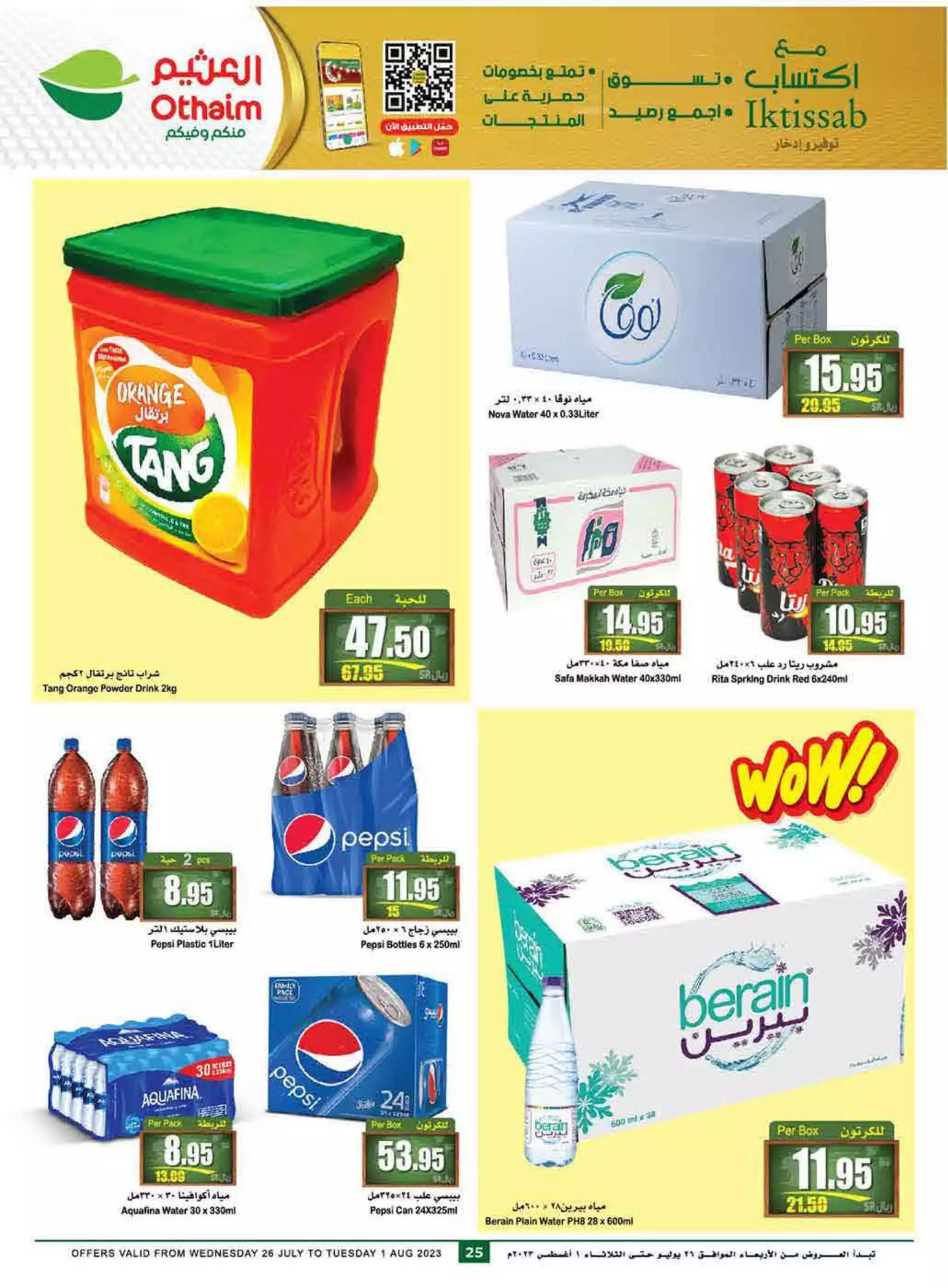 offers of the week 26 july - al othaim riyadh