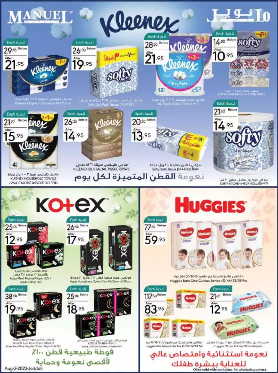weekly offers 2 august - manuel jeddah