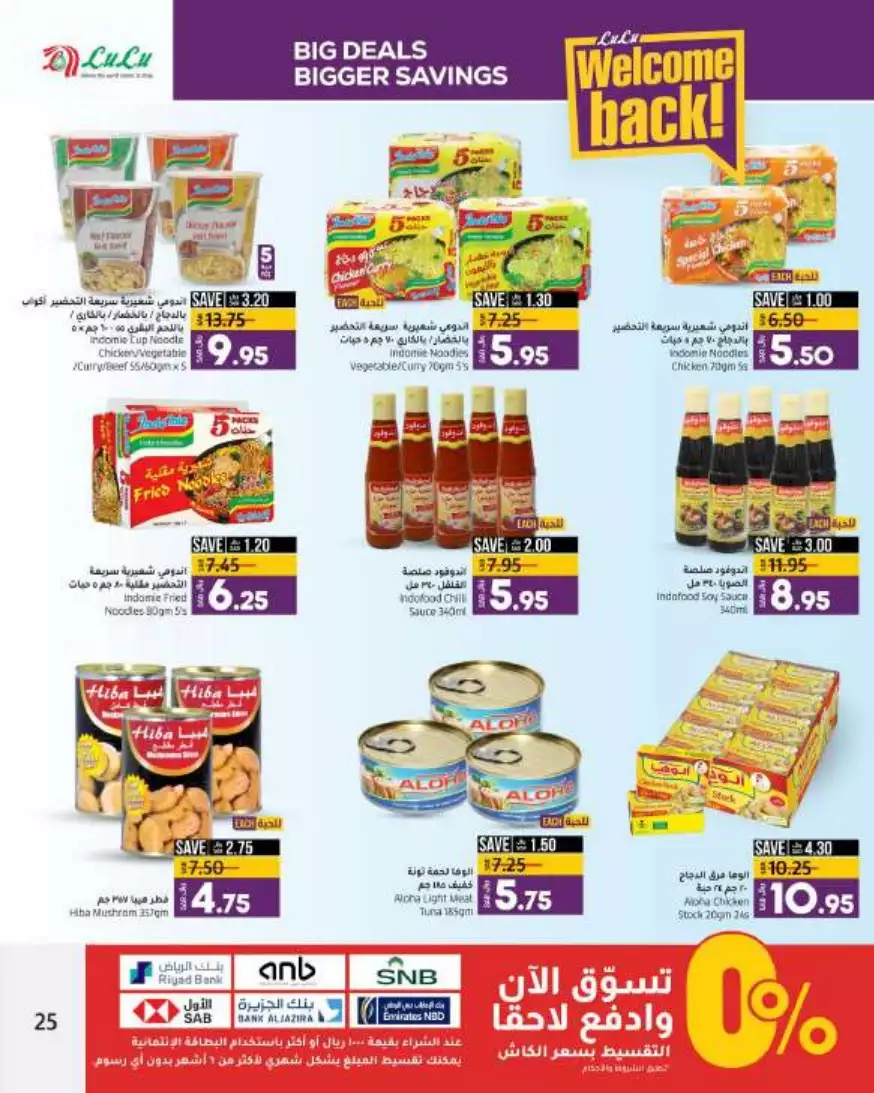 big deals august 16 - lulu riyadh