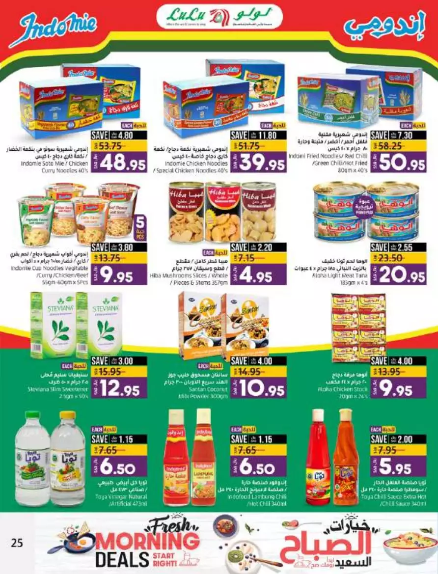 big deals august 16 - lulu dammam