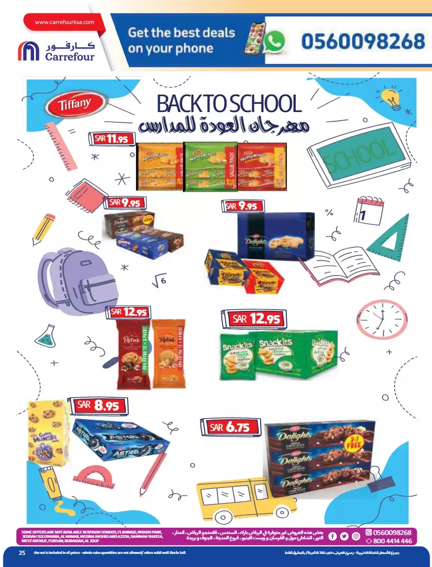 the return to school on august 23 - carrefour