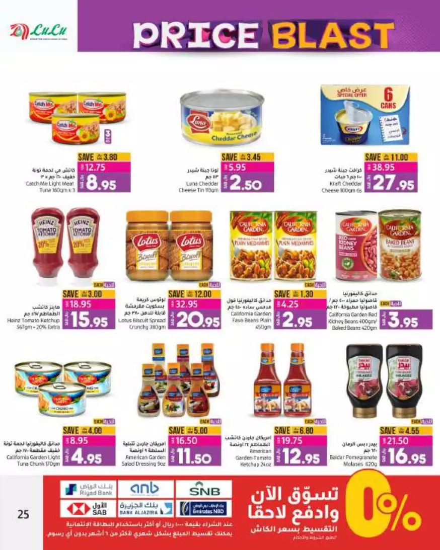 great prices 30 aug – lulu riyadh