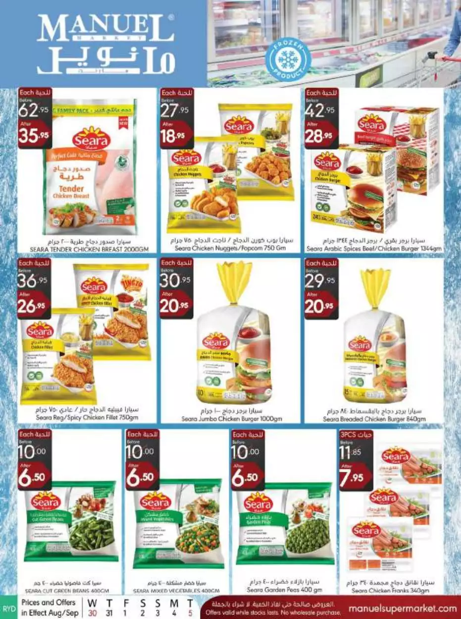 we are available on august 30th - manuel riyadh