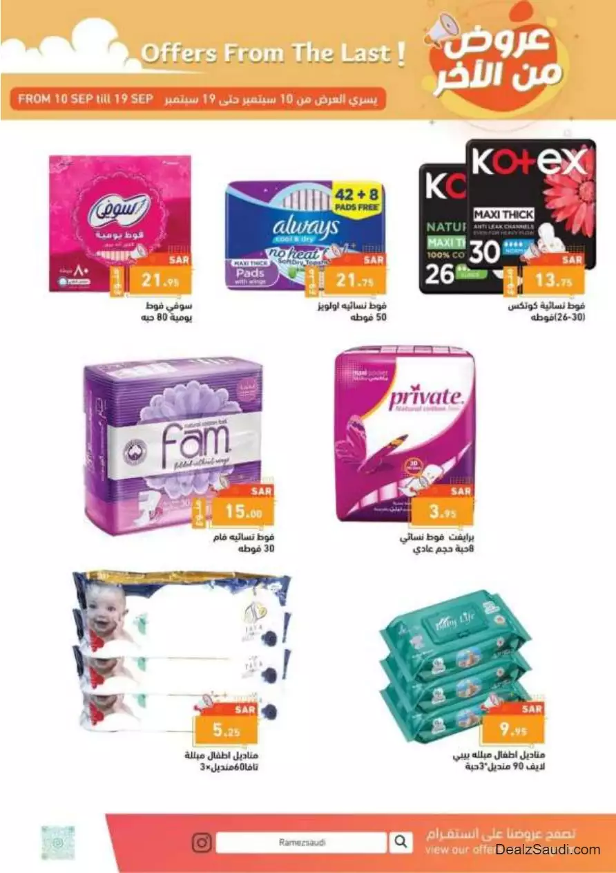 offers from the 10th of september - ramez