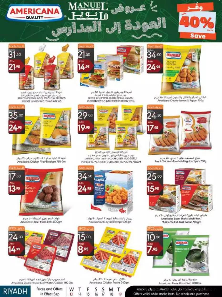 national day offers september 13 - manuel riyadh